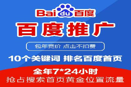 揭秘SEM竞价托管，案例展示效果